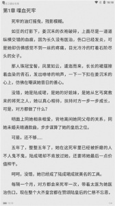 花生免费小说app