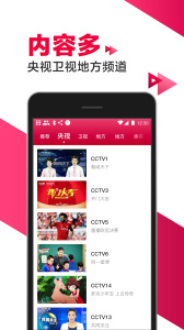 爱看电视tv旧版