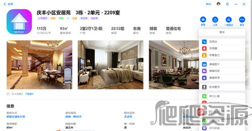 房在线房产中介管理系统