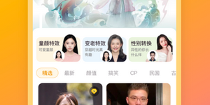 无痕改字p图手机软件合集