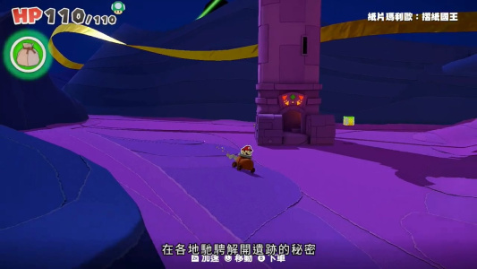 纸片马里奥台湾版