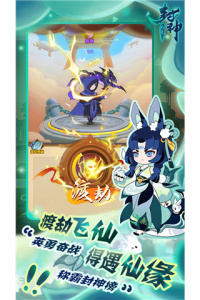 幻之封神先行服