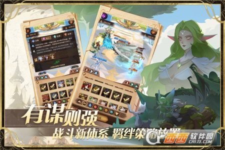 圣树唤歌百度版