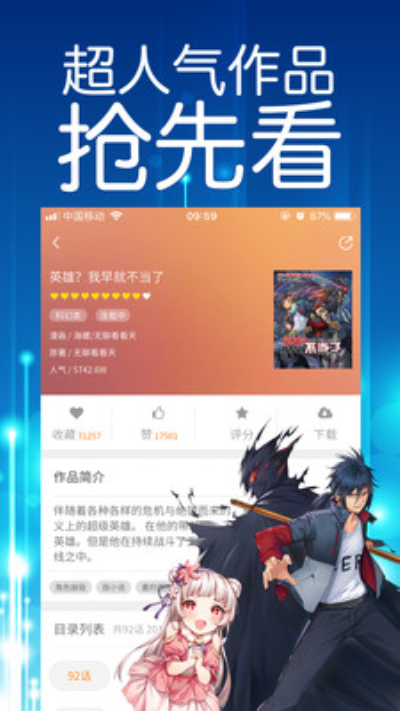 粉色漫画无广告版