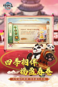 神仙道高清重制版应用宝版