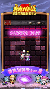 勇者大作战qq版