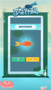 召唤神鲲无限版