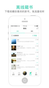 路上读书app
