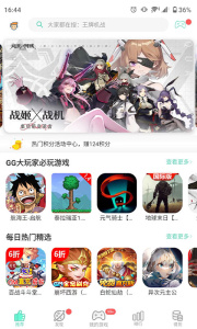 GG大玩家app