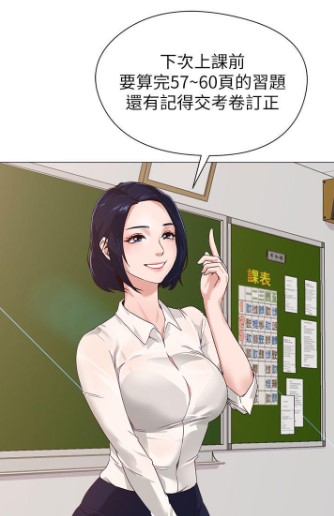 堕落教师漫画免费下拉式版