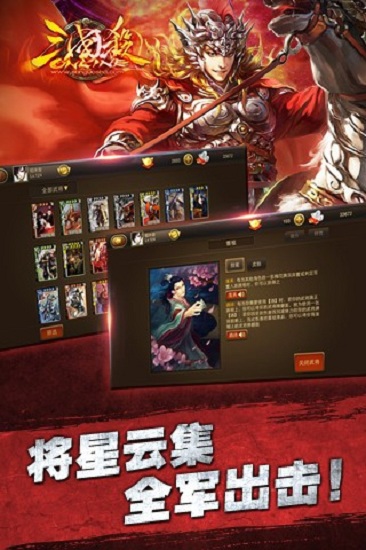 三国杀ol百度版