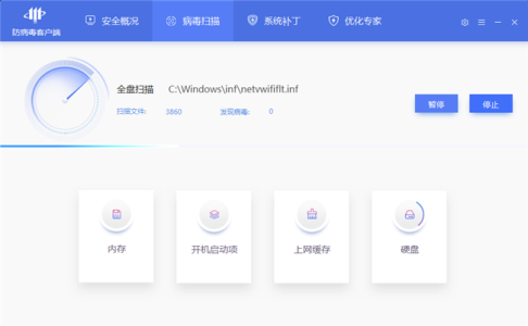 江民速智版杀毒软件