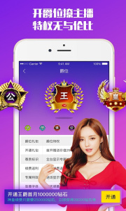 欢旅直播互动版