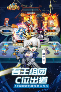 漫斗纪元腾讯版