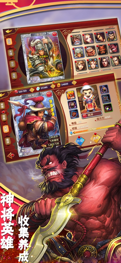 逆袭吧英雄手游