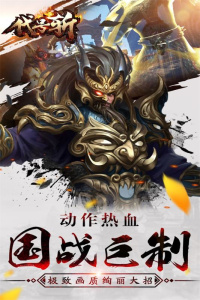 代号斩(GM开局2W充)