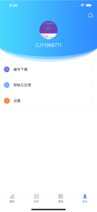 安全工程师题库通app