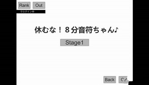 八分音符酱免费版