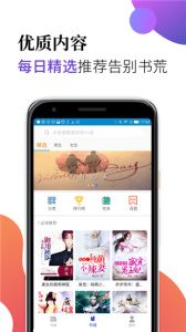 米粒阅读小米版