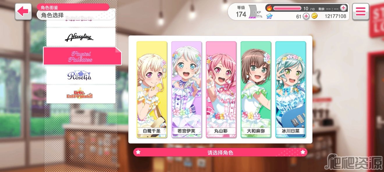 梦想协奏曲少女乐团bilibili版