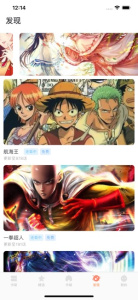 风之动漫完整版