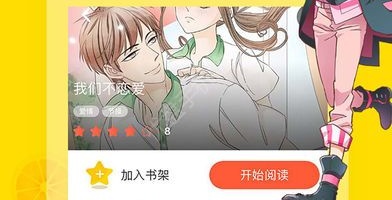 可以免费看完整版3D漫画的手机软件合集