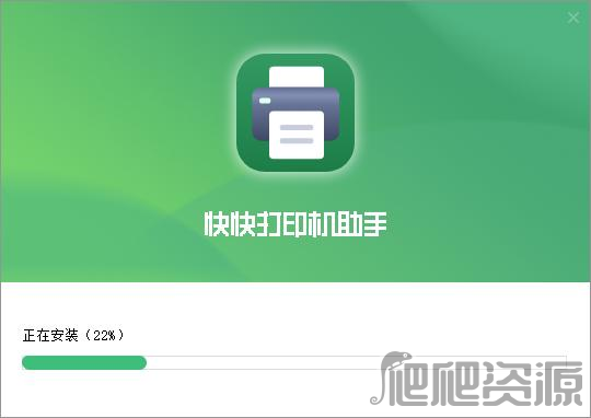 快快打印机助手