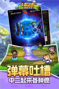 一起击碎吧魔玩版