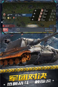 铁甲风暴九游版