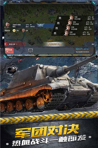 铁甲风暴九游版