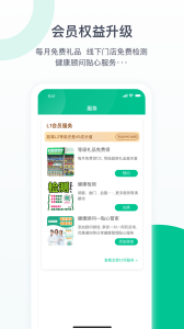 益丰健康app