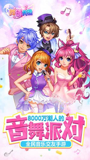 一起来跳舞当乐版