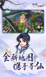 仙剑奇侠传回合怀旧版