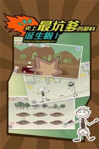 史上最坑爹的游戏(魔幻剧情)