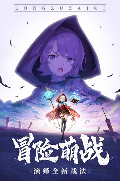 星界幻想官方正版