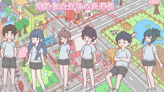 口袋心动女友完整版