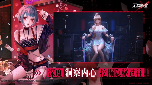 无期迷途渠道服