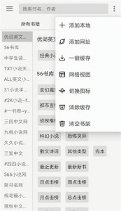 开源阅读测试版