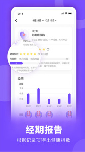 她扶Tough app