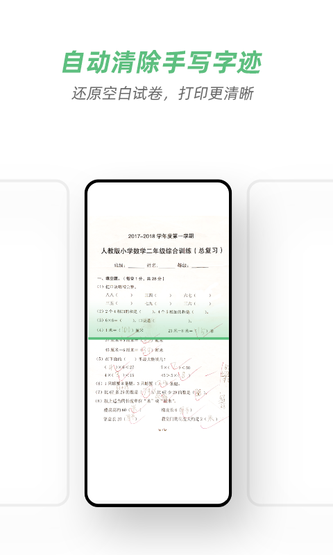 HP打印服务插件官方版