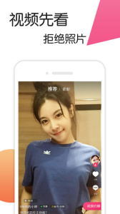 花蜜交友免登录版