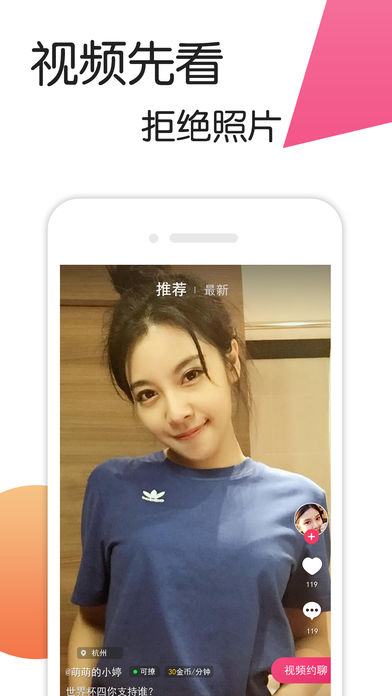 花蜜交友免登录版