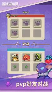 冒险与精灵taptap版