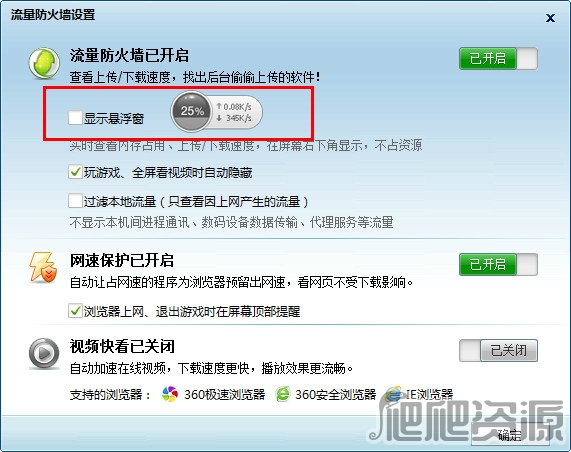 360安全卫士2022版