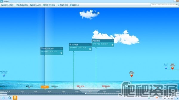 慧影个人智能信息系统