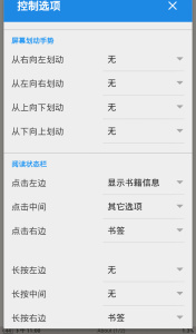 静读天下历史版