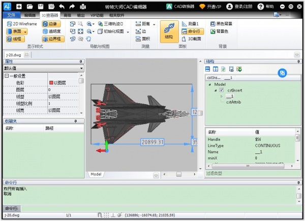 转转大师CAD编辑器