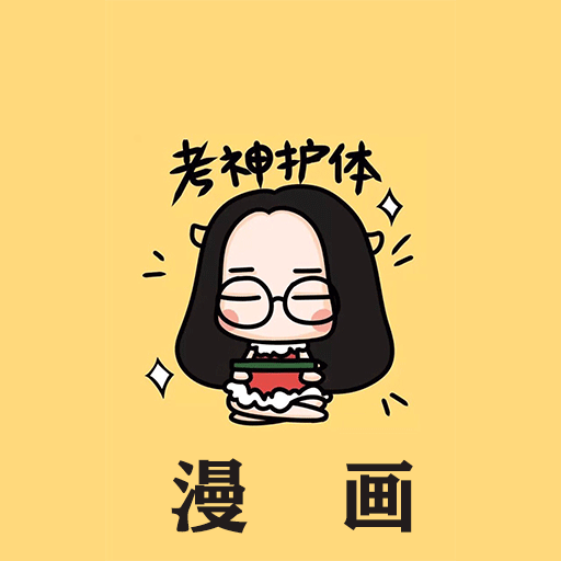 漫画免费大全老版