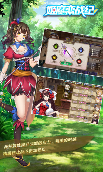 姬魔恋战纪手游最新版