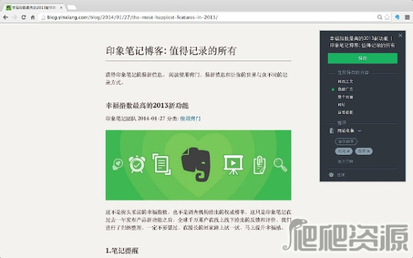 Evernote Web Clipper